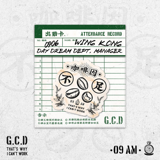 貼紙系列:出勤卡 咖啡因不足
